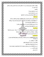 أوراق عمل في الفيزياء والكيمياء الصف الحادي عشر 2022 المنهاج السوري