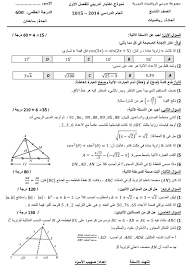 اسئلة امتحان مادة الرياضيات للصف التاسع دورة عام 2013 سوريا ورقة الإمتحان