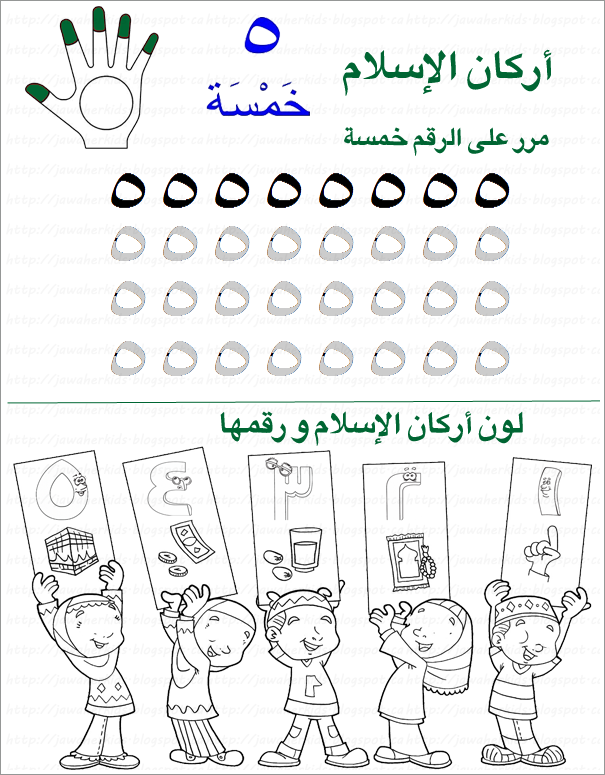 ورقة عمل كتابة رقم 3 بالعربي