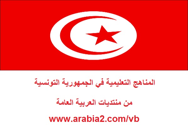 كتاب التربية الإسلامية - السنة الثامنة من التعليم الأساسي المنهاج التونسي