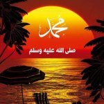 الإسراء والمعراج الجزء الرابع