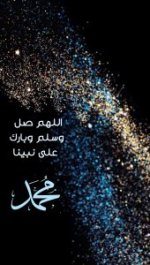 السيرة النبوية العطرة سدرة المنتهى