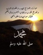 إستقبال قريش خبر الإسراء والمعراج