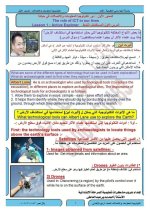 تكنولوجيا المعلومات لغات للصف الرابع الأبتدائي ترم أول