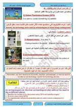 تكنولوجيا المعلومات لغات للصف الرابع الأبتدائي ترم أول