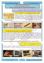 تكنولوجيا المعلومات لغات للصف الرابع الأبتدائي ترم أول