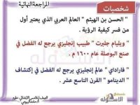 المراجعة النهائية في العلوم للصف الخامس الإبتدائي ترم أول 2022