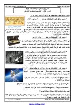 تكنولوجيا المعلومات للصف الرابع الإبتدائي ترم أول 2022