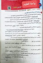 حل أسئلة درس ثورة الشعب المصري كتاب الإمتحان تاريخ للصف الثالث الإعدادي ترم أول