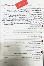 حل أسئلة درس ثورة الشعب المصري كتاب الإمتحان تاريخ للصف الثالث الإعدادي ترم أول