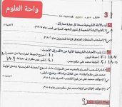 حل أسئلة درس ثورة الشعب المصري كتاب الإمتحان تاريخ للصف الثالث الإعدادي ترم أول