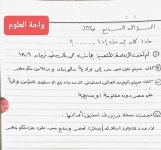 حل أسئلة درس ثورة الشعب المصري كتاب الإمتحان تاريخ للصف الثالث الإعدادي ترم أول