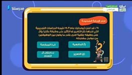 مراجعة على الوحدة الأولى علم نفس للصف الثالث الثانوي 2022