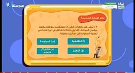 مراجعة على الوحدة الأولى علم نفس للصف الثالث الثانوي 2022