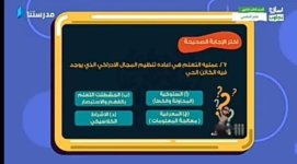 مراجعة على الوحدة الأولى علم نفس للصف الثالث الثانوي 2022