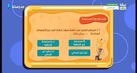 مراجعة على الوحدة الأولى علم نفس للصف الثالث الثانوي 2022
