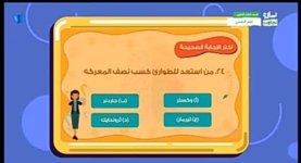 مراجعة على الوحدة الأولى علم نفس للصف الثالث الثانوي 2022