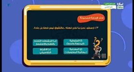 مراجعة على الوحدة الأولى علم نفس للصف الثالث الثانوي 2022