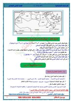 دراسات للصف الثاني الإعدادي ترم أول 2022