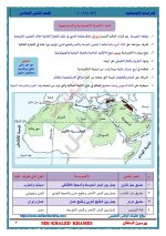 دراسات للصف الثاني الإعدادي ترم أول 2022