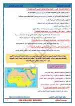 دراسات للصف الثاني الإعدادي ترم أول 2022