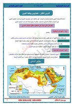 دراسات للصف الثاني الإعدادي ترم أول 2022