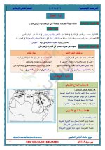 دراسات للصف الثاني الإعدادي ترم أول 2022