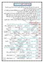 إختبارات متنوعة لشهر اكتوبر للصف الرابع الابتدائي ترم اول 2022