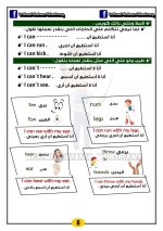 كونكت للصف الثاني الأبتدائي ترم أول 2022