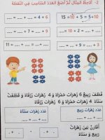 تمارين حول خاصيات الجمع سنة أولى