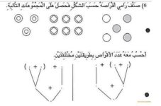 تمارين حول خاصيات الجمع سنة أولى