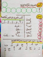 تأسيس لغة عربية راائعة جدا للاطفال