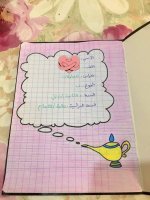 أفكار لتزيين الكراسات والدفاتر