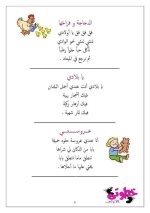 أغاني رائعة رياض أطفال