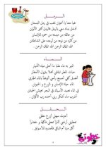 أغاني رائعة رياض أطفال