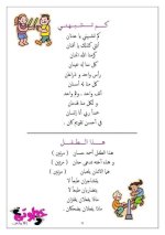 أغاني رائعة رياض أطفال