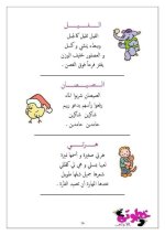 أغاني رائعة رياض أطفال