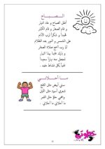 أغاني رائعة رياض أطفال
