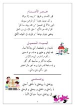 أغاني رائعة رياض أطفال