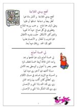 أغاني رائعة رياض أطفال