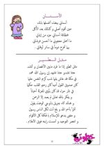 أغاني رائعة رياض أطفال