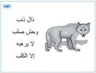 اناشيد الحروف المميزة للأطفال