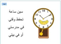 اناشيد الحروف المميزة للأطفال