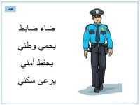 اناشيد الحروف المميزة للأطفال