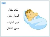 اناشيد الحروف المميزة للأطفال