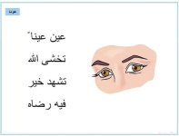 اناشيد الحروف المميزة للأطفال