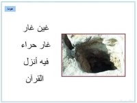 اناشيد الحروف المميزة للأطفال