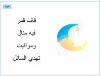 اناشيد الحروف المميزة للأطفال