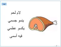 اناشيد الحروف المميزة للأطفال