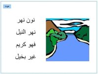 اناشيد الحروف المميزة للأطفال
